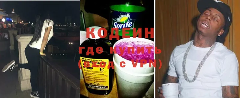 Кодеиновый сироп Lean Purple Drank  купить наркотики сайты  Ардон 