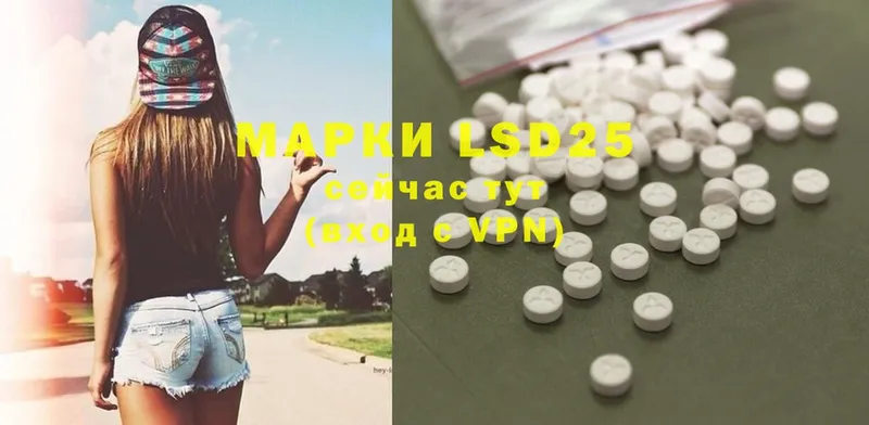 LSD-25 экстази ecstasy  что такое наркотик  Ардон 