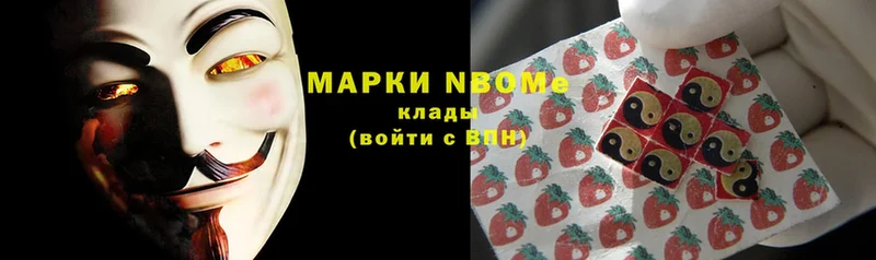 Марки N-bome 1,5мг  МЕГА ссылка  Ардон 