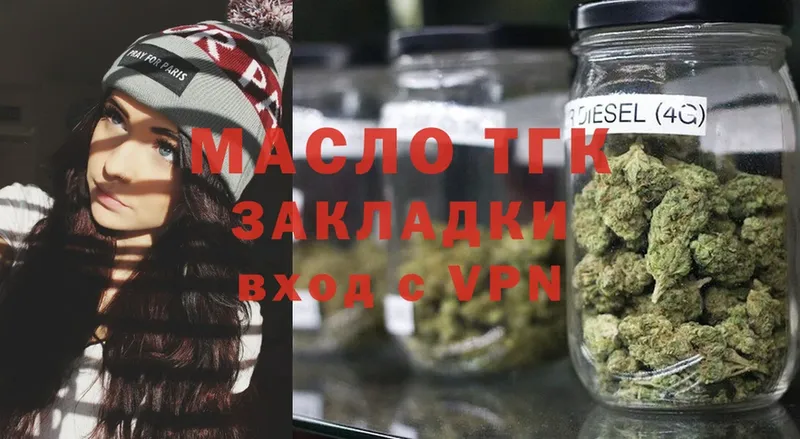 дарнет шоп  Ардон  ТГК THC oil 